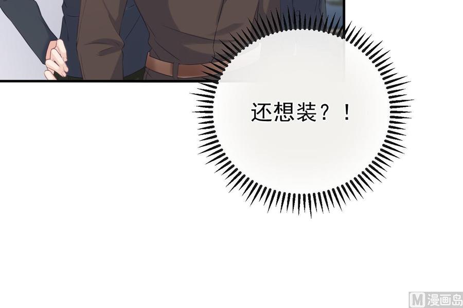 第48话 煎饼网红38