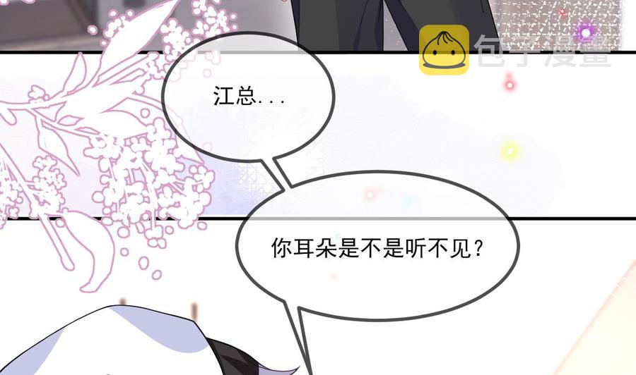 第39话 我就是个聋子16
