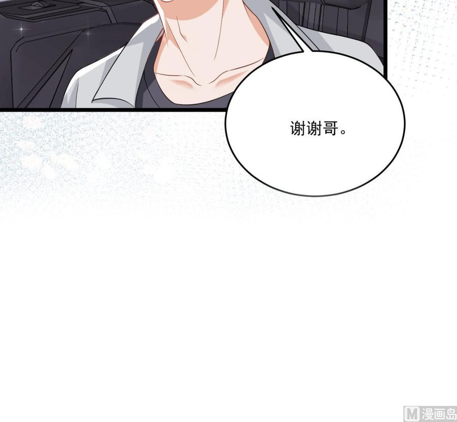 第30话 那个偷情的男人53