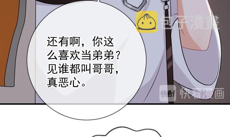 第6话 民政局见17
