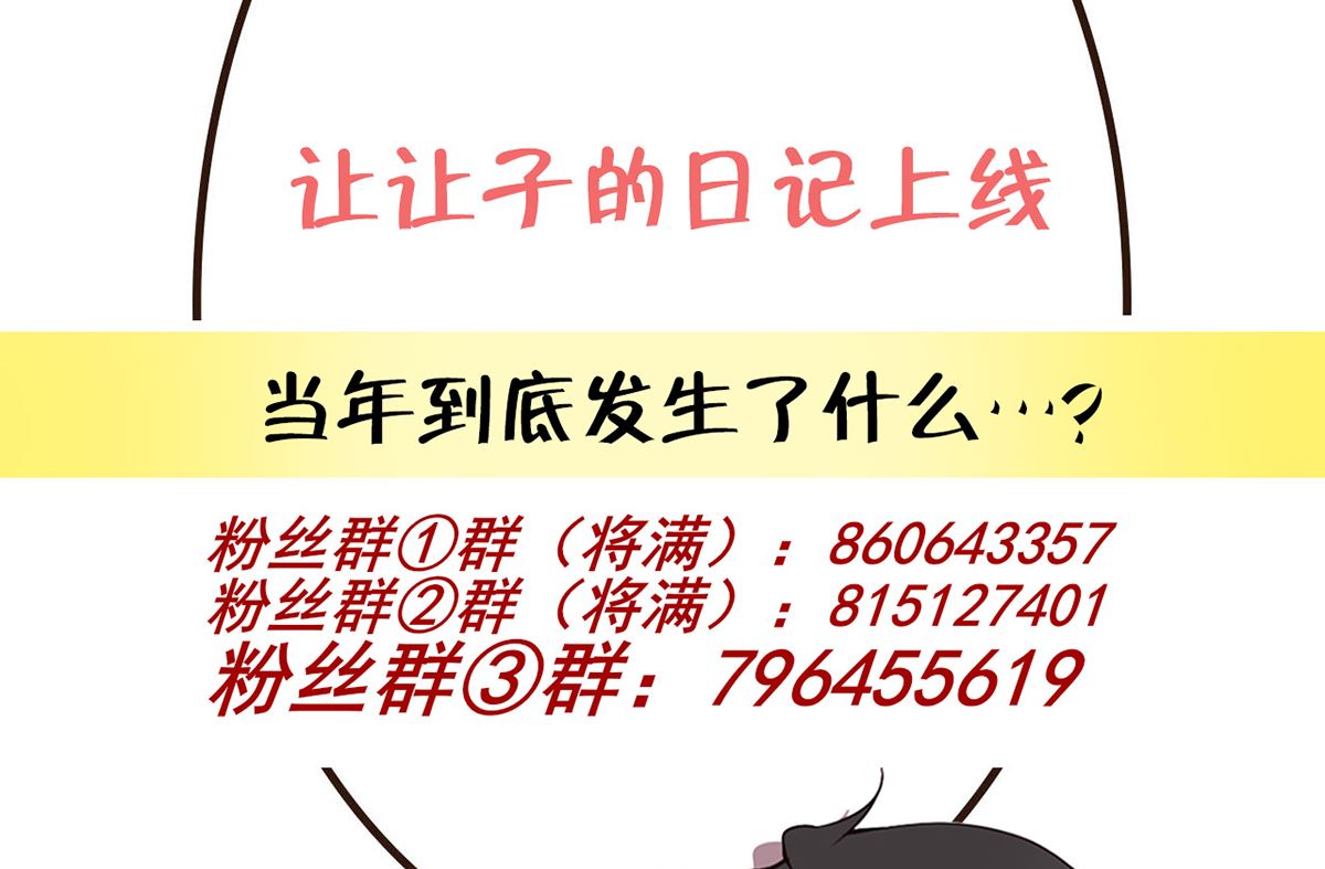 第63话  住前夫家102
