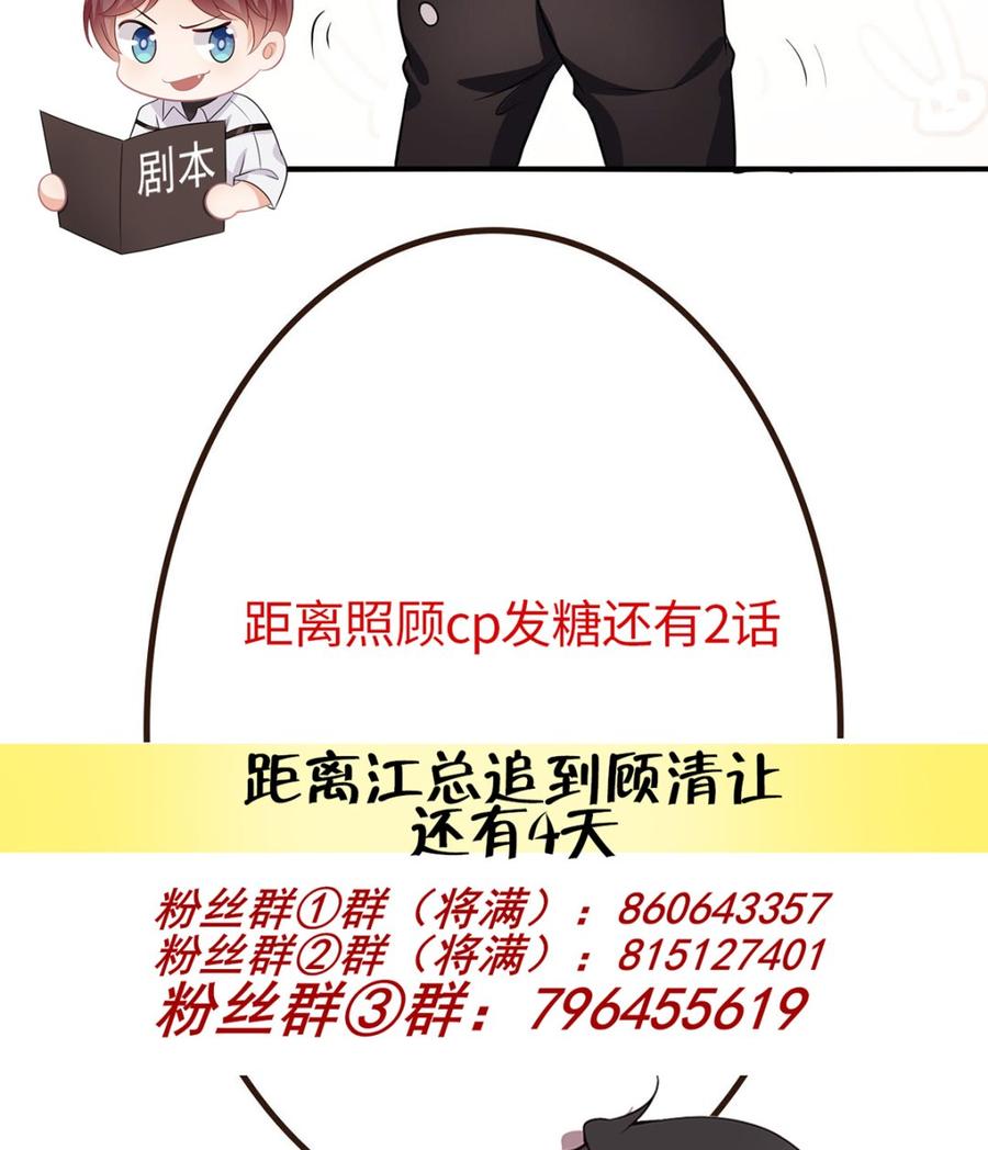 第52话  甜甜约会？70