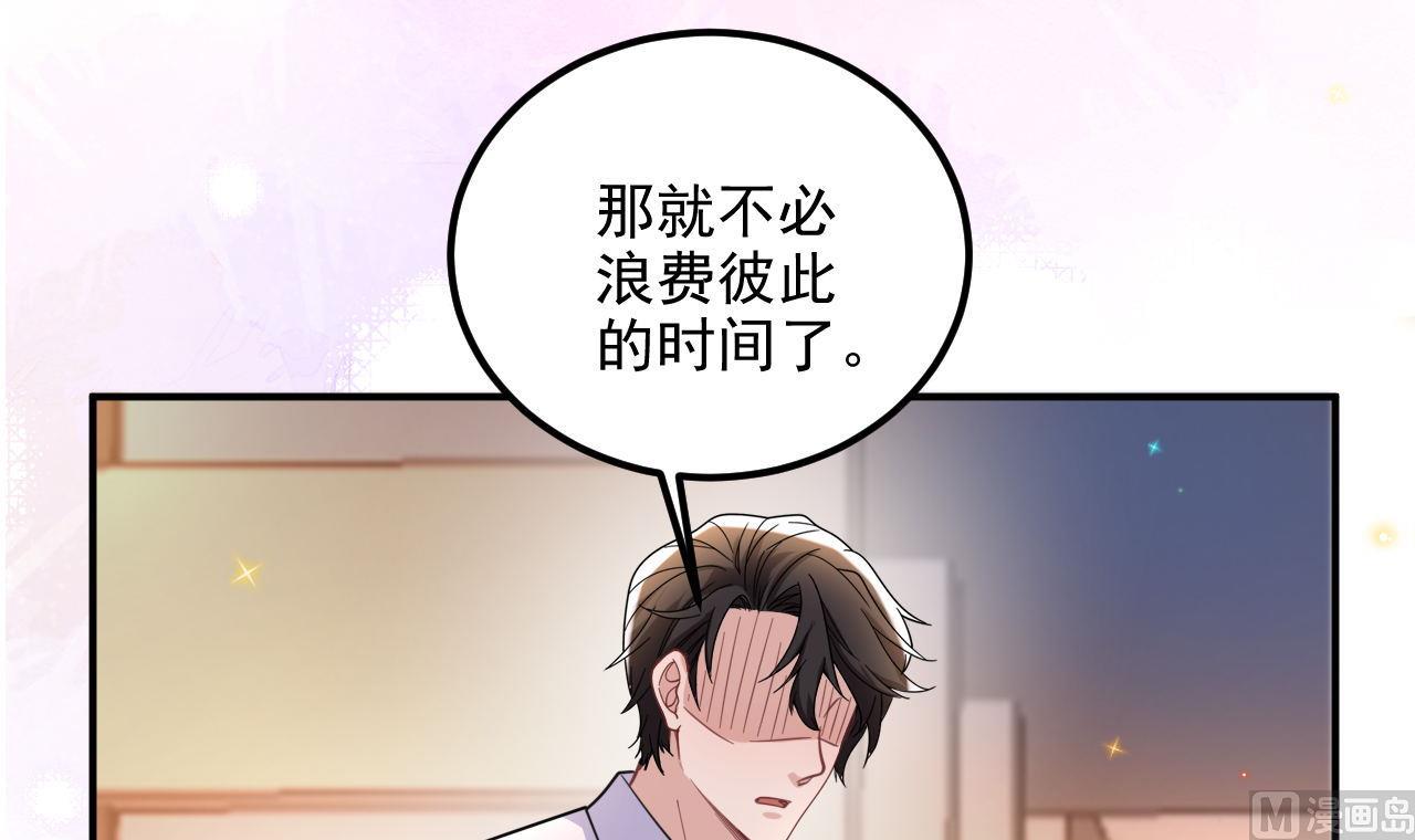 第87话 顾清让，追上去74