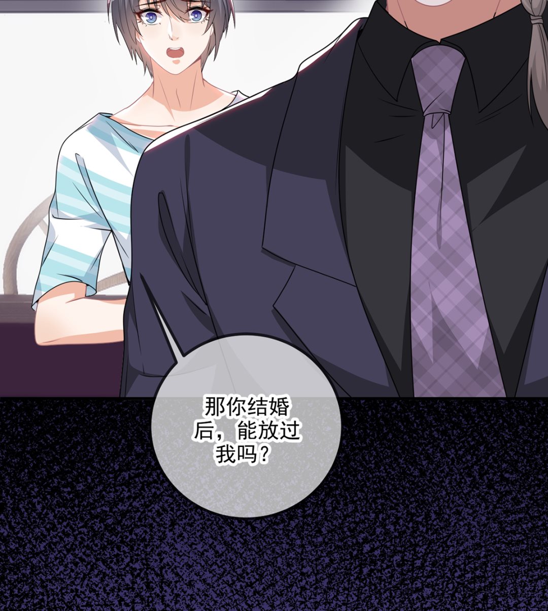 第64话  蔺炎放过我91