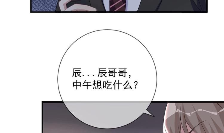 第22话 做我的男主角92