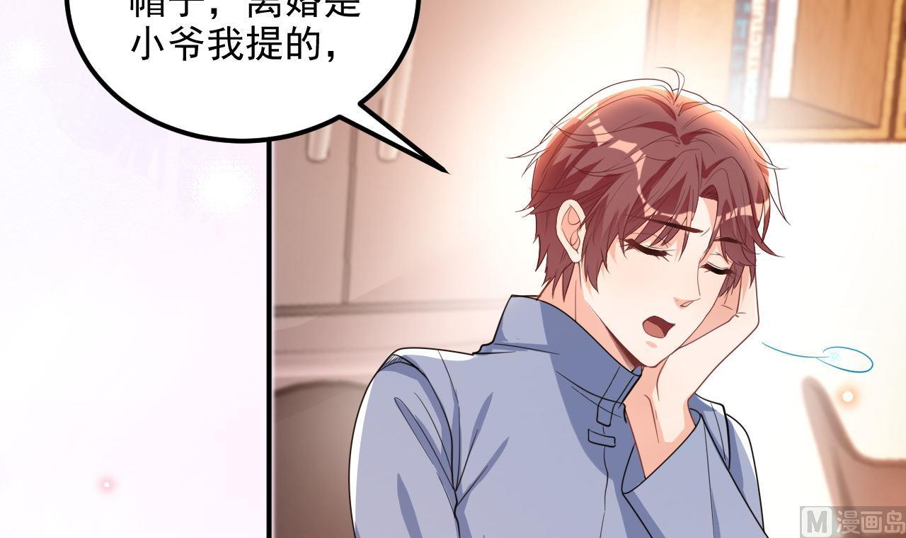 第87话 顾清让，追上去8