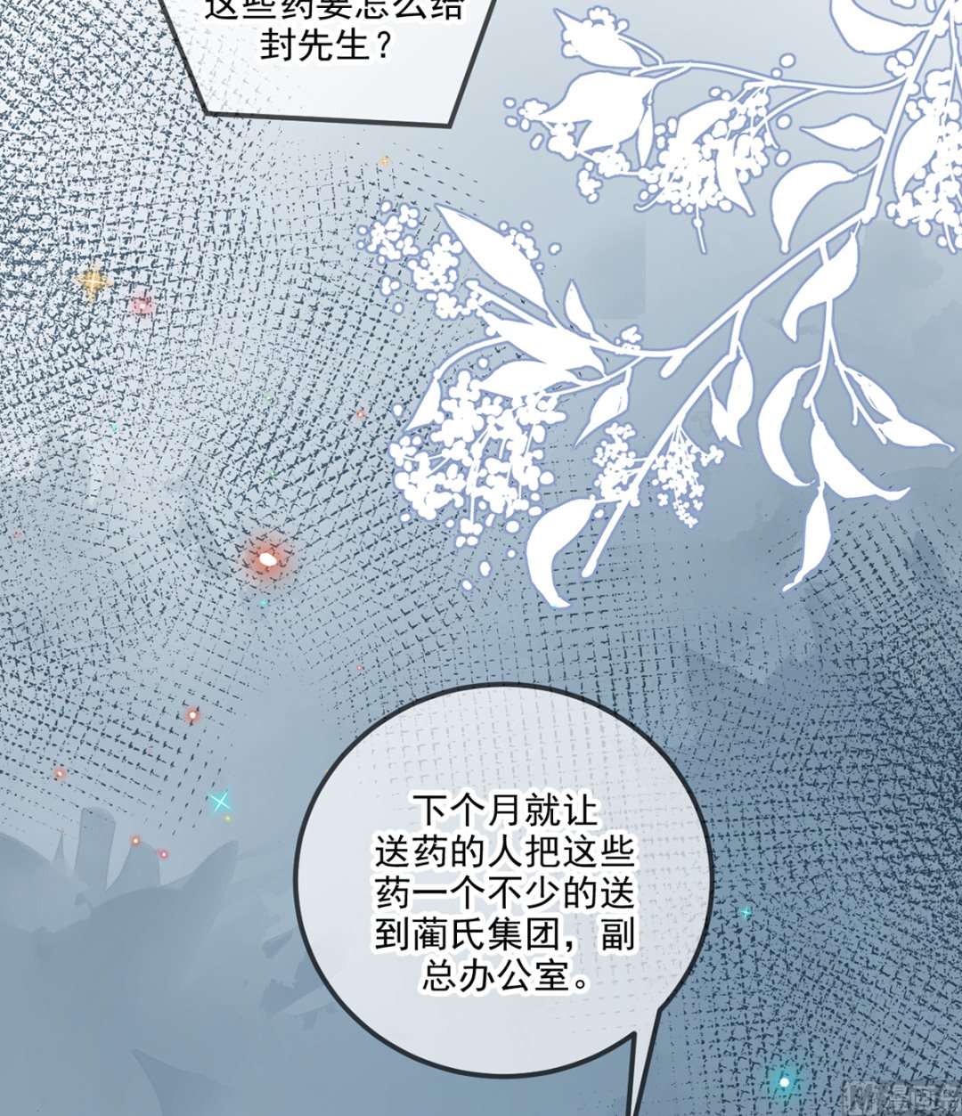 第62话  被潜规则56