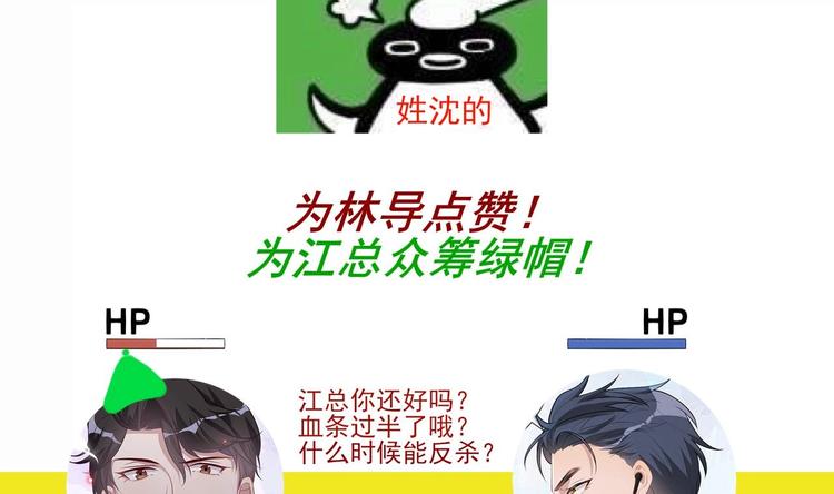 第22话 做我的男主角109
