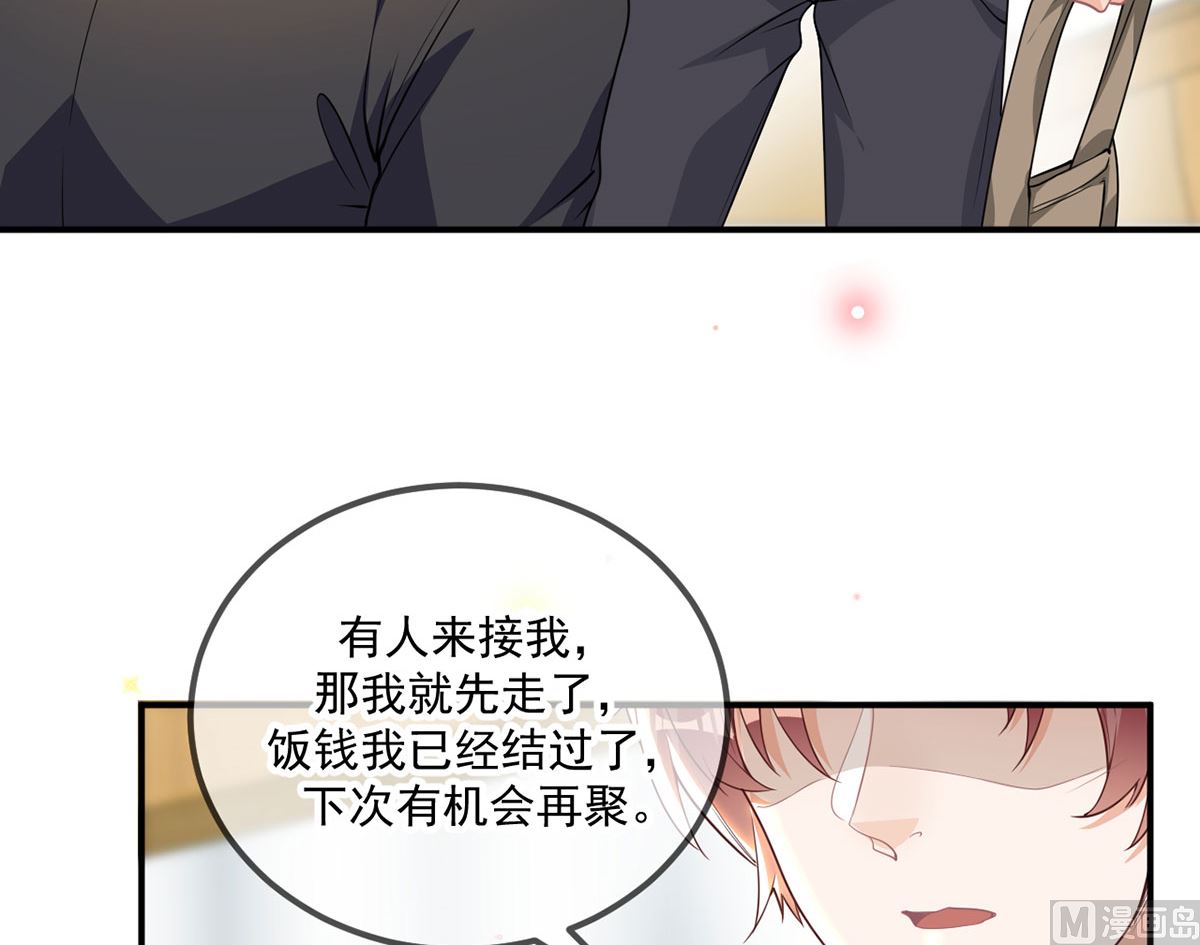 第73话 修罗场来了65