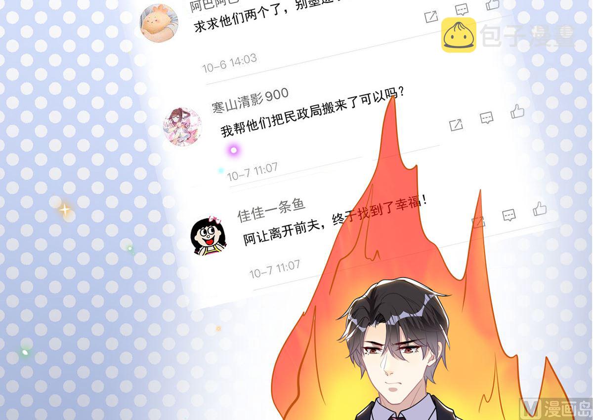 第73话 修罗场来了14