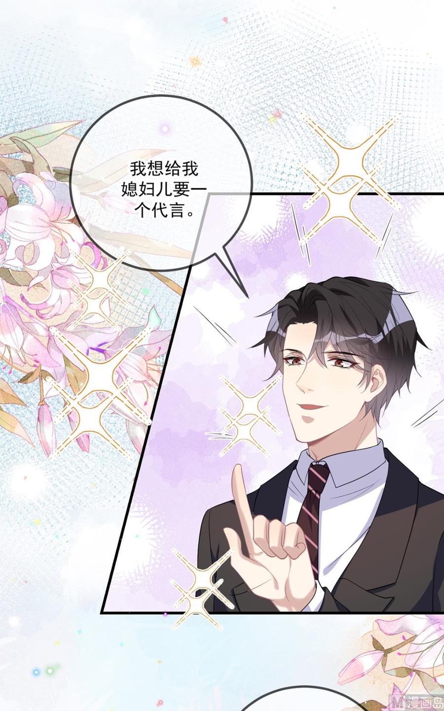 第51话 江总的小心思37