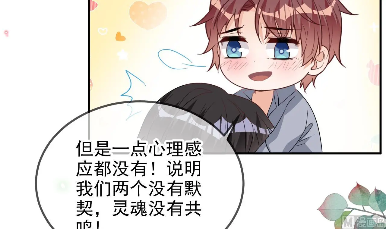 第95话 公开关系32