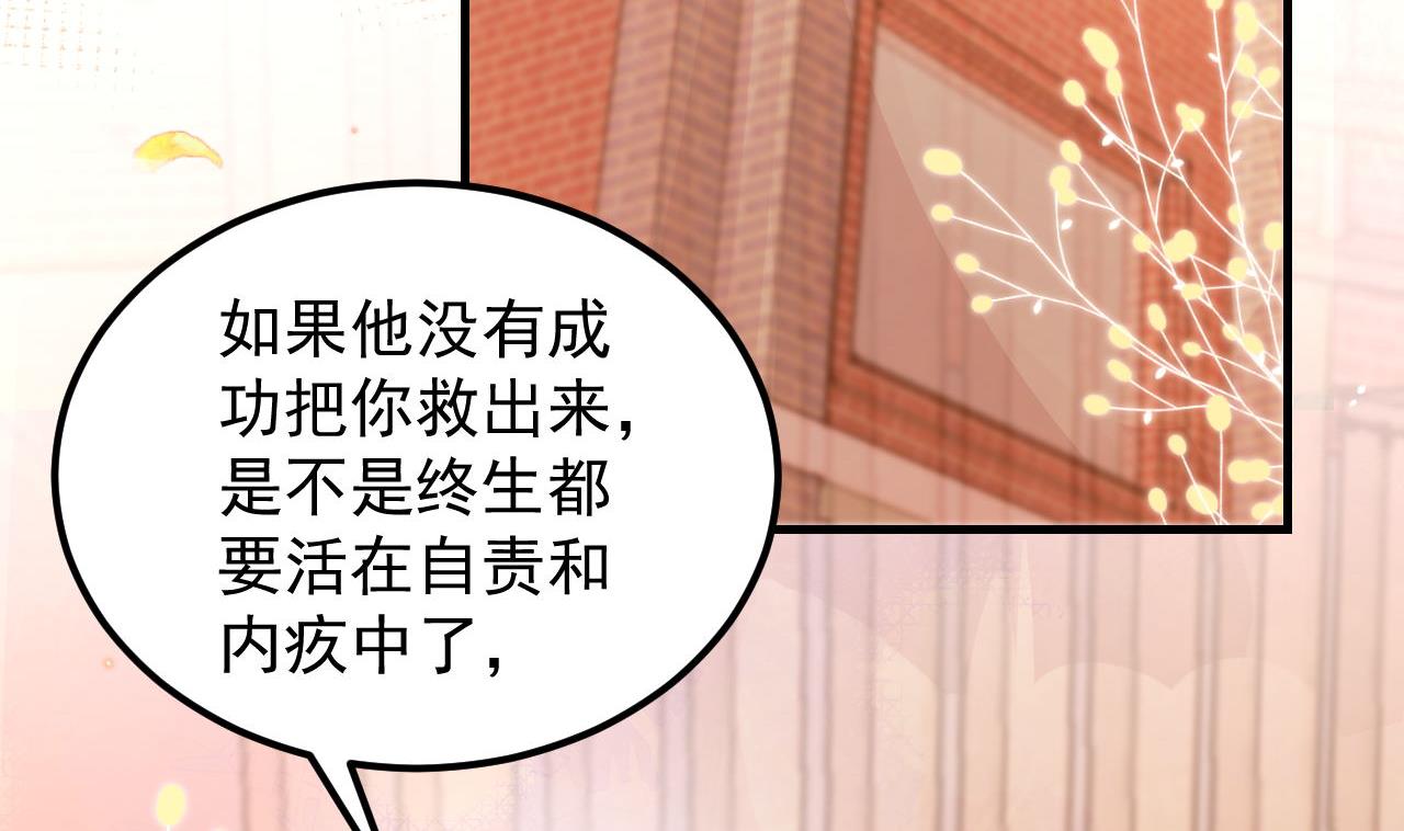 第92话 顾清让被绑架57