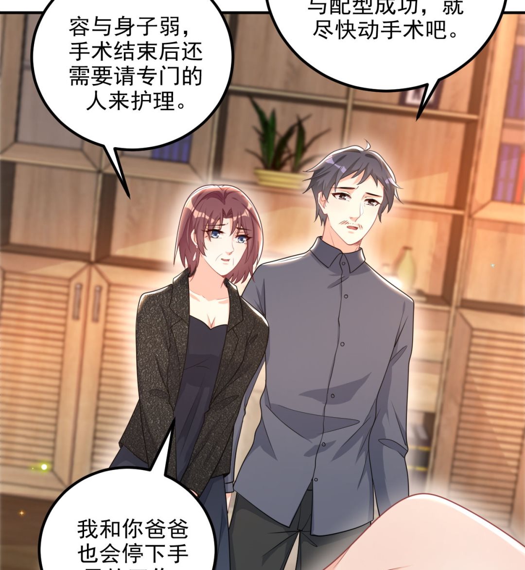 第72话 炒cp？我可以！45
