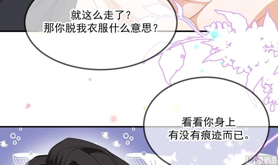 第35话 想要独占你5