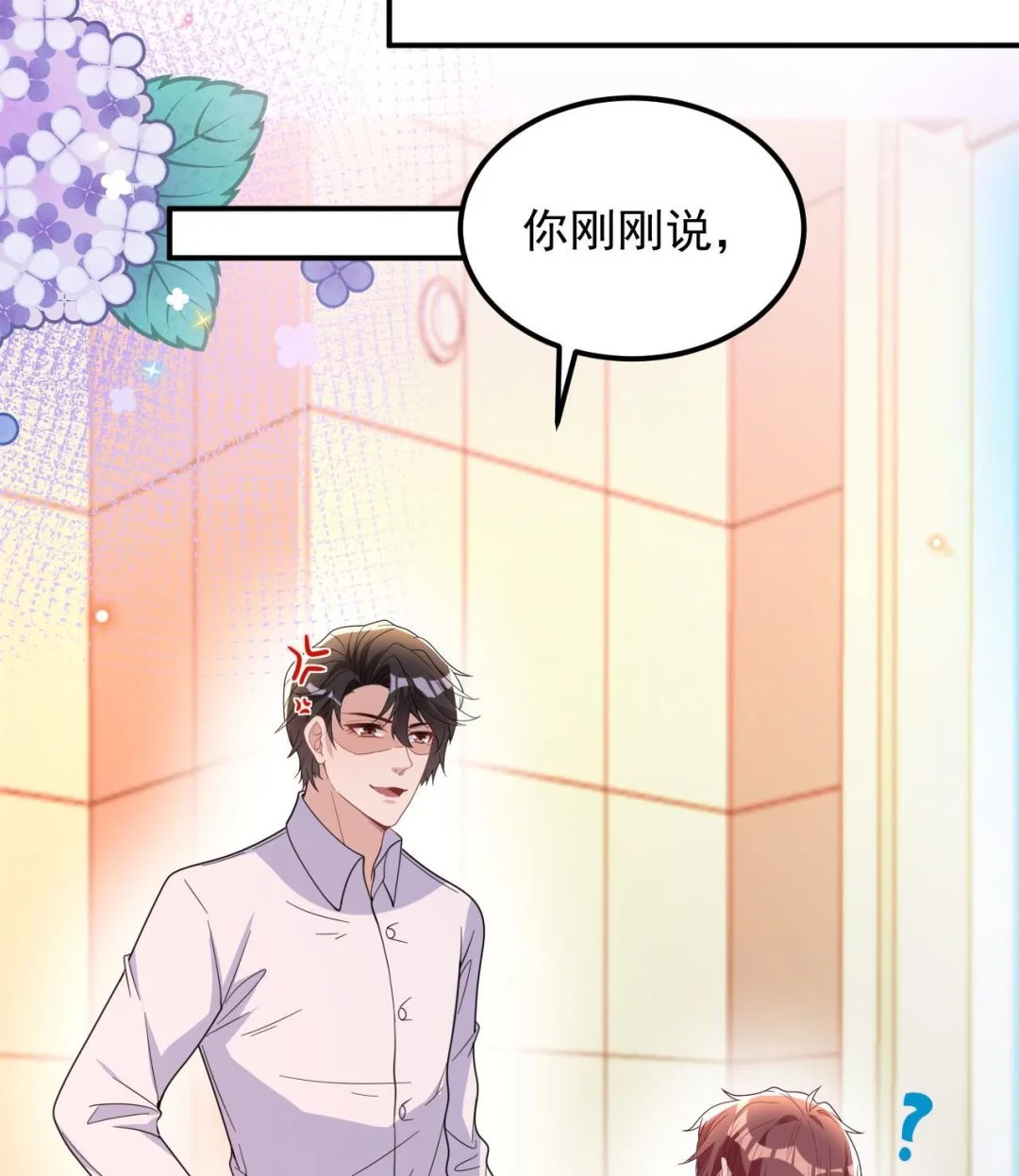 第94话 你想骑马？70