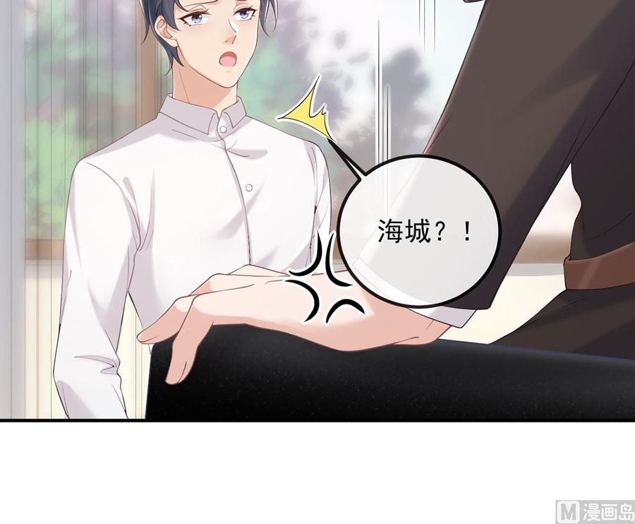 第52话  甜甜约会？29