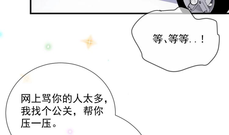 第23话 车内动口不动手！58