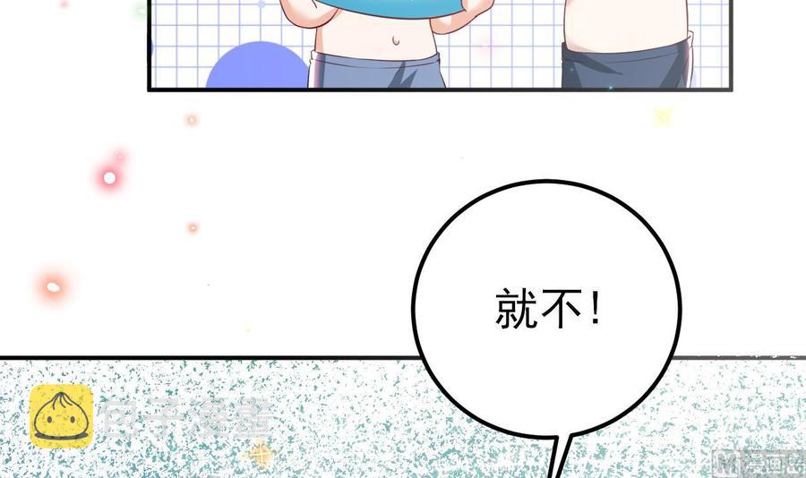 第47话 狗贵人侍寝47