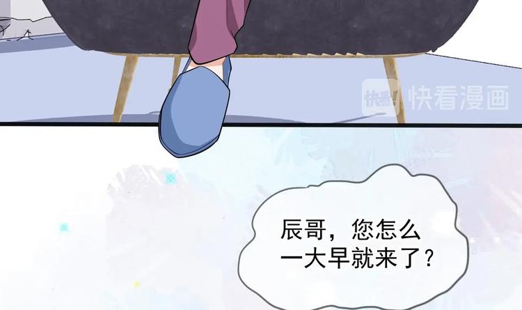 第19话 沈之言在线翻车8