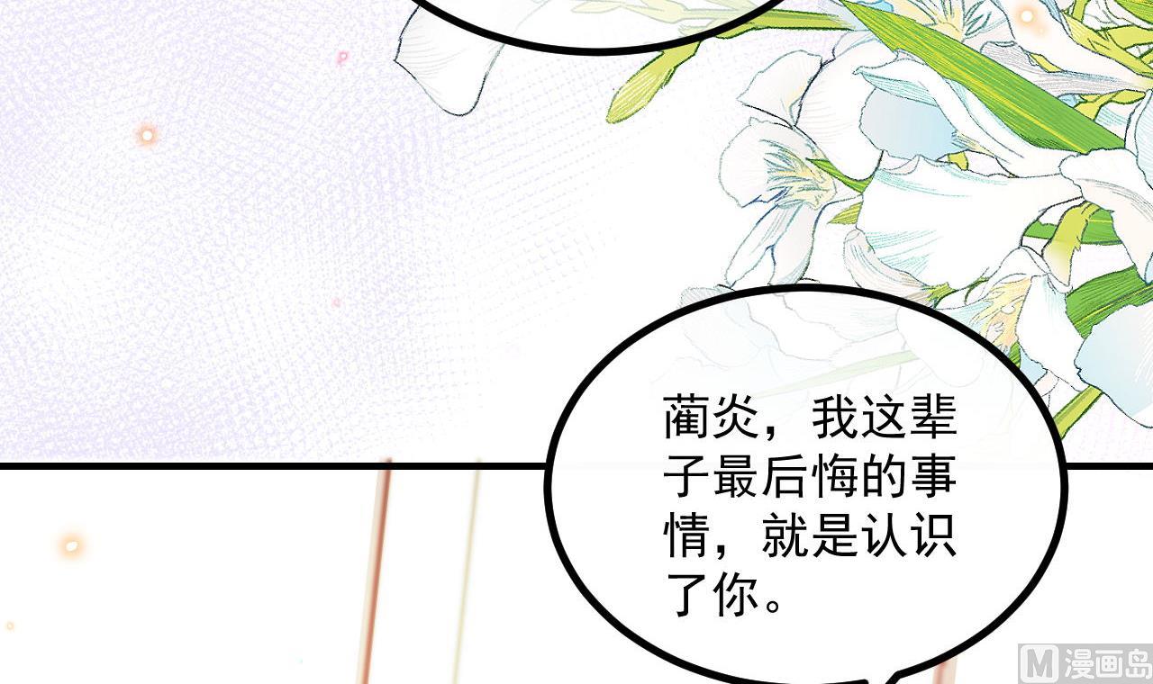 第83话 林导告白了！62