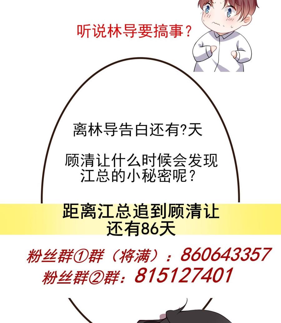 第26话 你喂我94