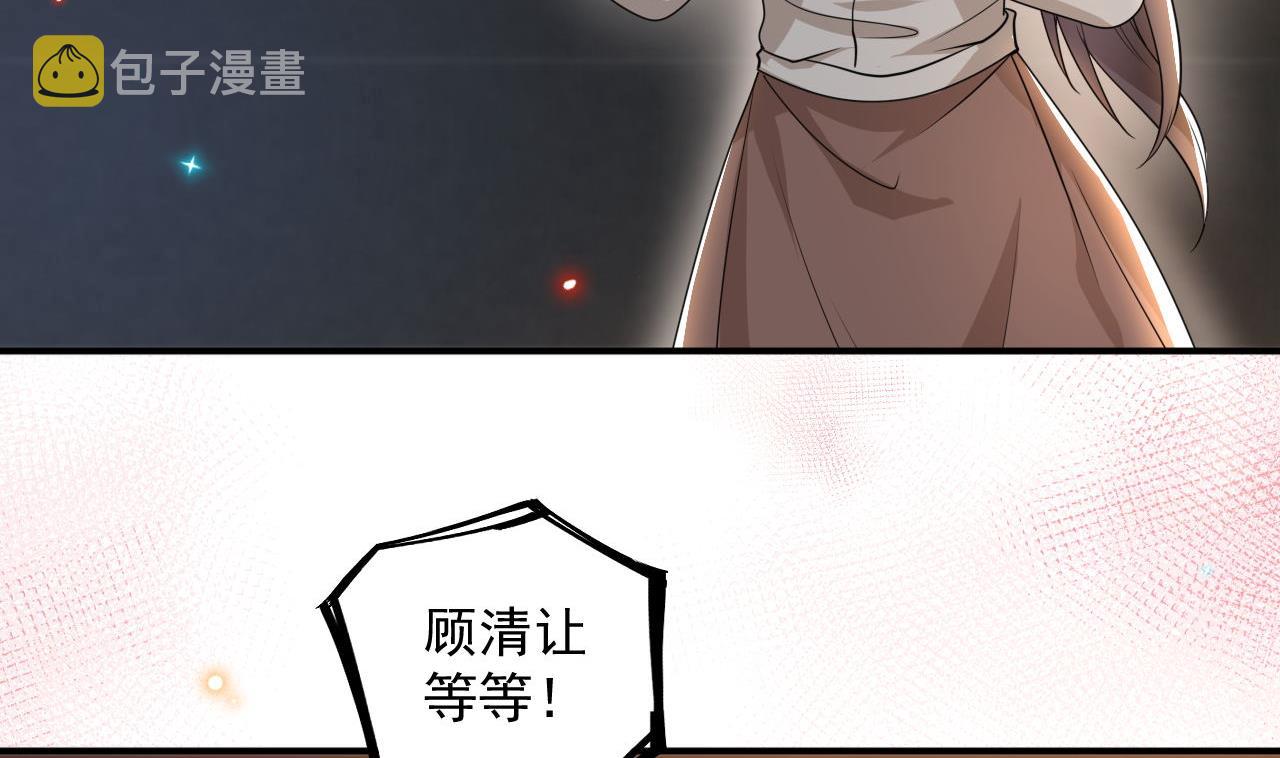 第76话 林导的吻？！43
