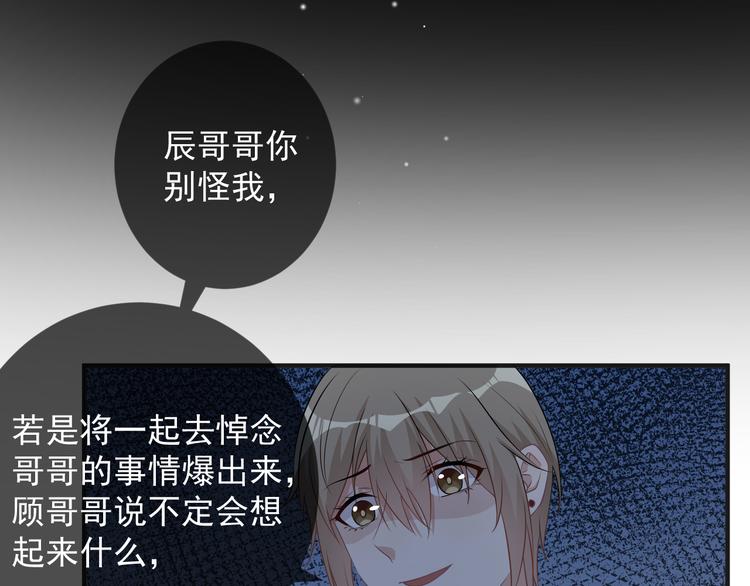 第18话 告白51