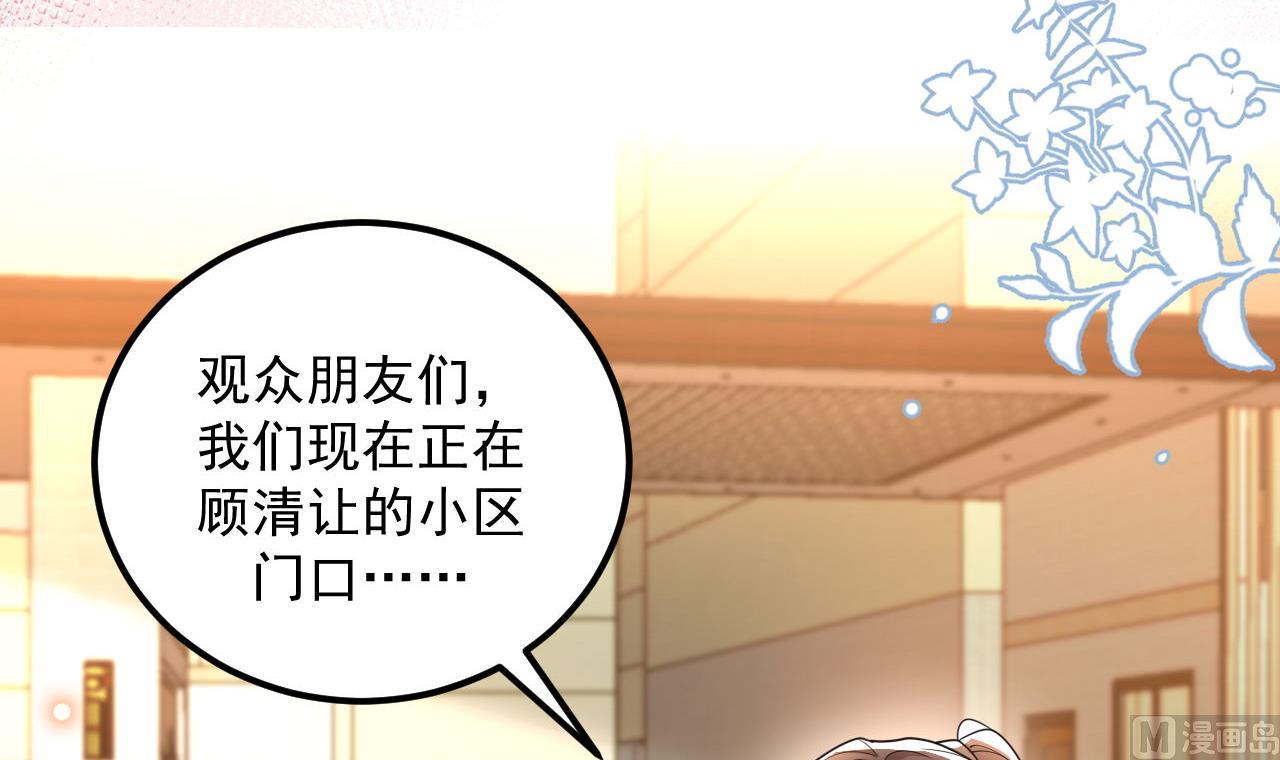 第76话 林导的吻？！41