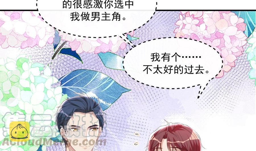 第40话 江总VS林导9