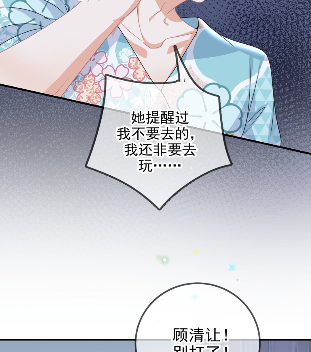 第68话 复婚也行？49