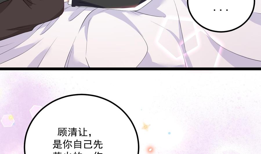 第47话 狗贵人侍寝7