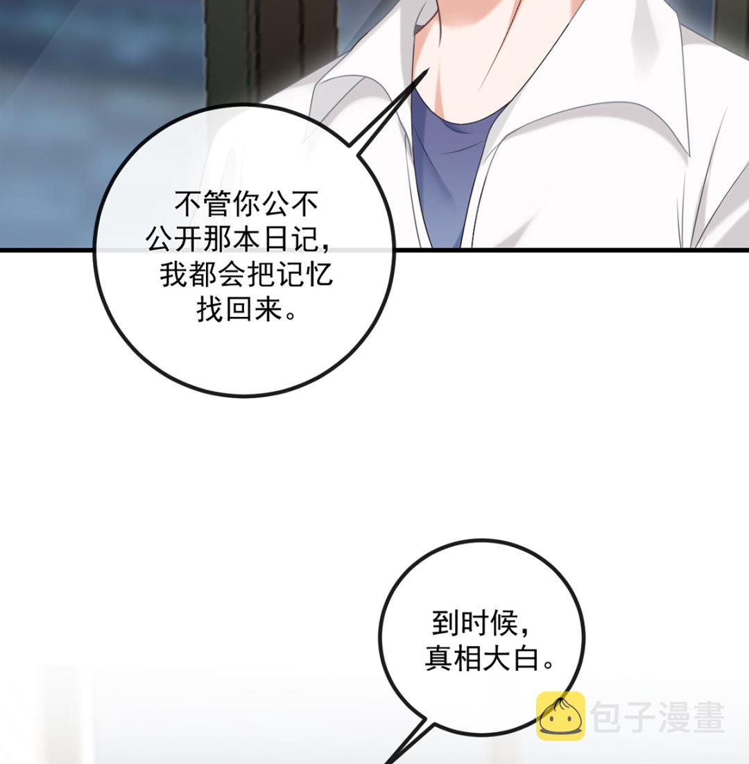 第65话  定情信物24
