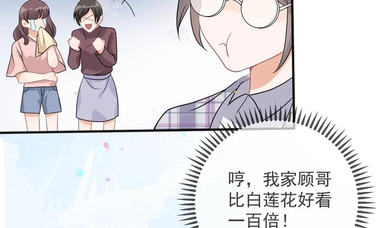 第8话 定妆照比美17