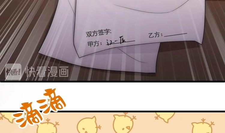 第1话 离！婚！17