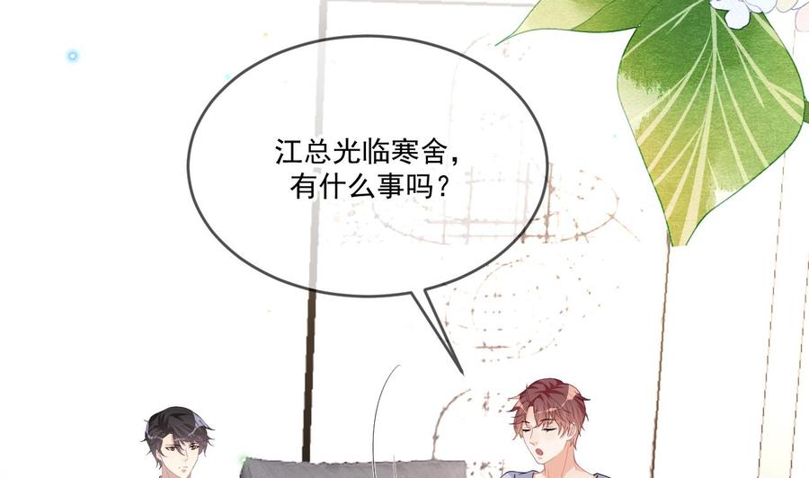 第31话 暴打江一辰？46