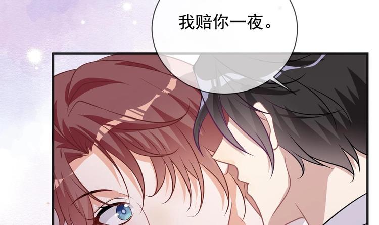 第5话 赔你一夜11