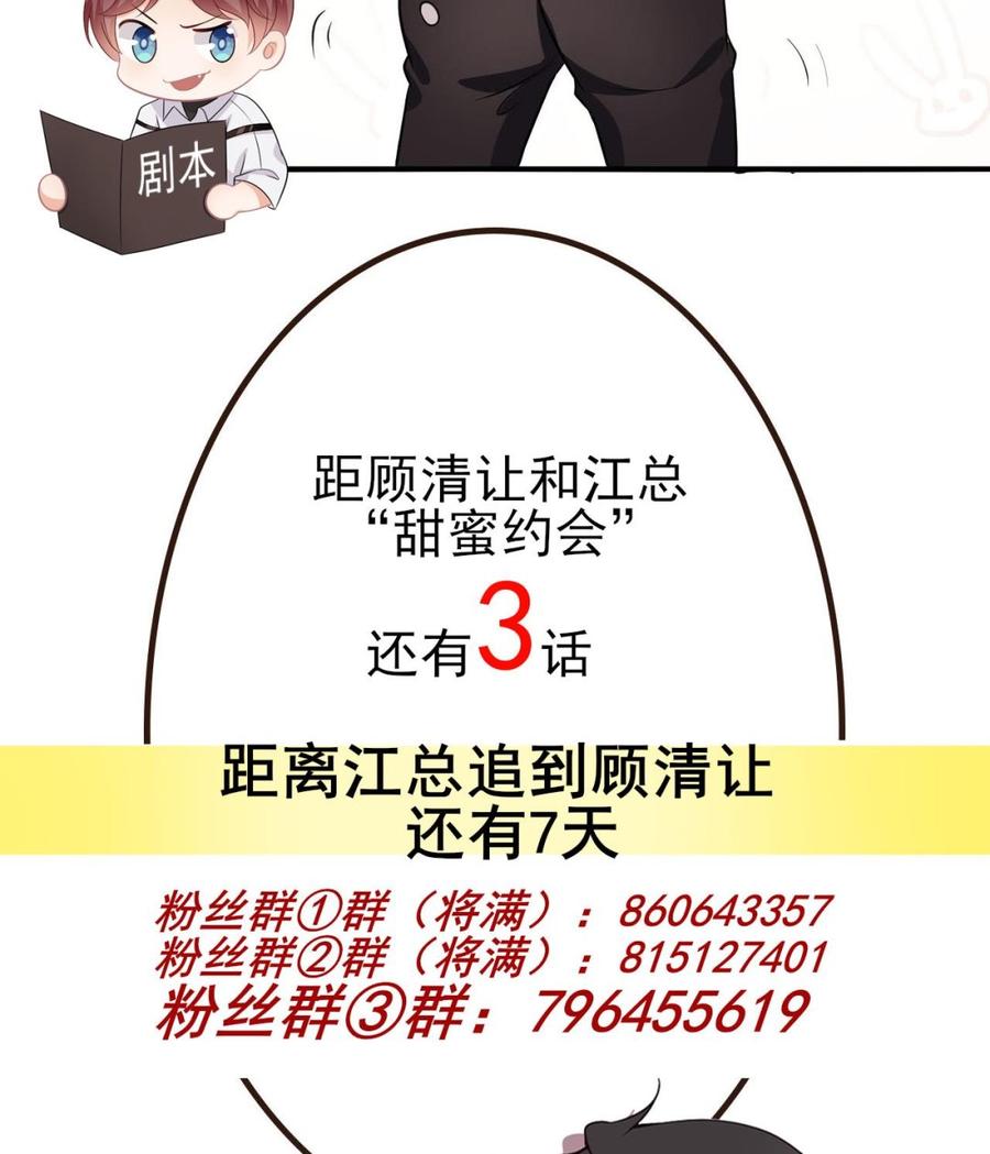 第49话 影帝复出！？76