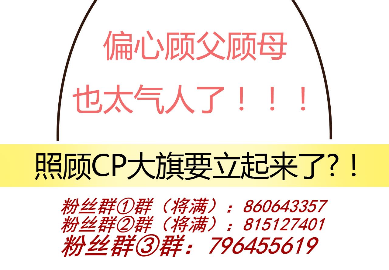 第72话 炒cp？我可以！90