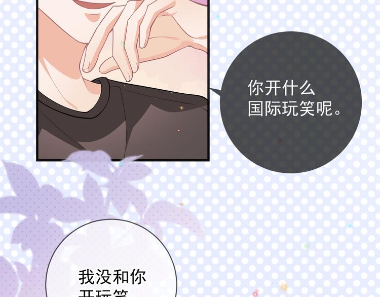 第18话 告白5