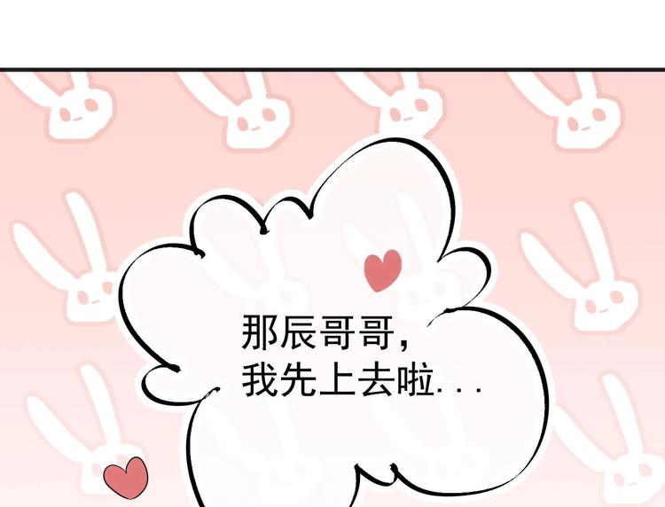 第2话 你干嘛！？57