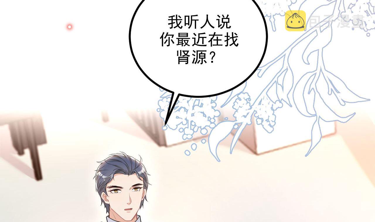 第72话 炒cp？我可以！81