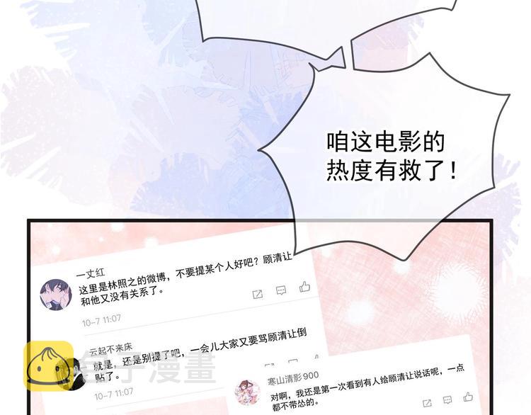 第24话 顾请让遇袭23
