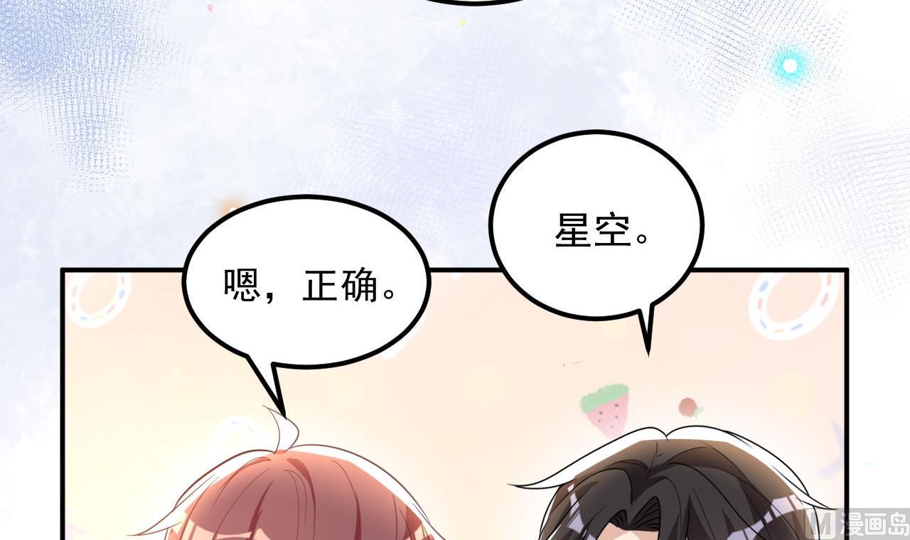 第82话 被迫留宿56