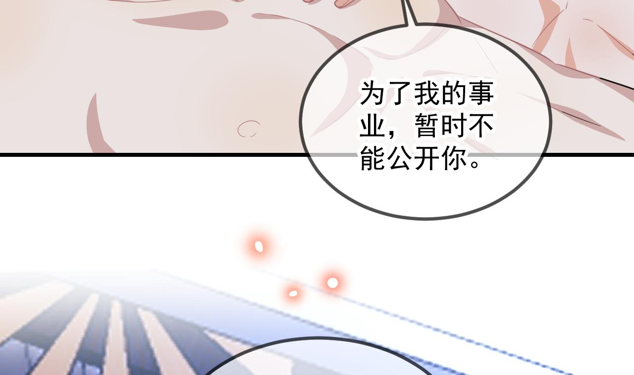 第88话 地下男友30