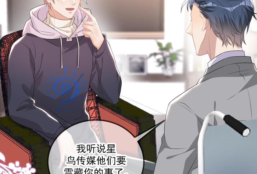 第49话 影帝复出！？19