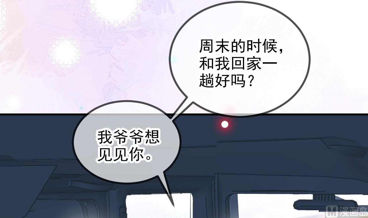 第86话 只是炮友？23