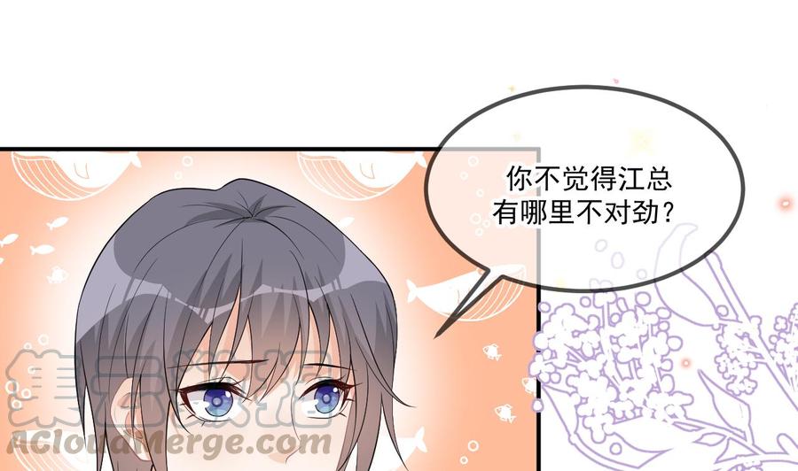 第39话 我就是个聋子57