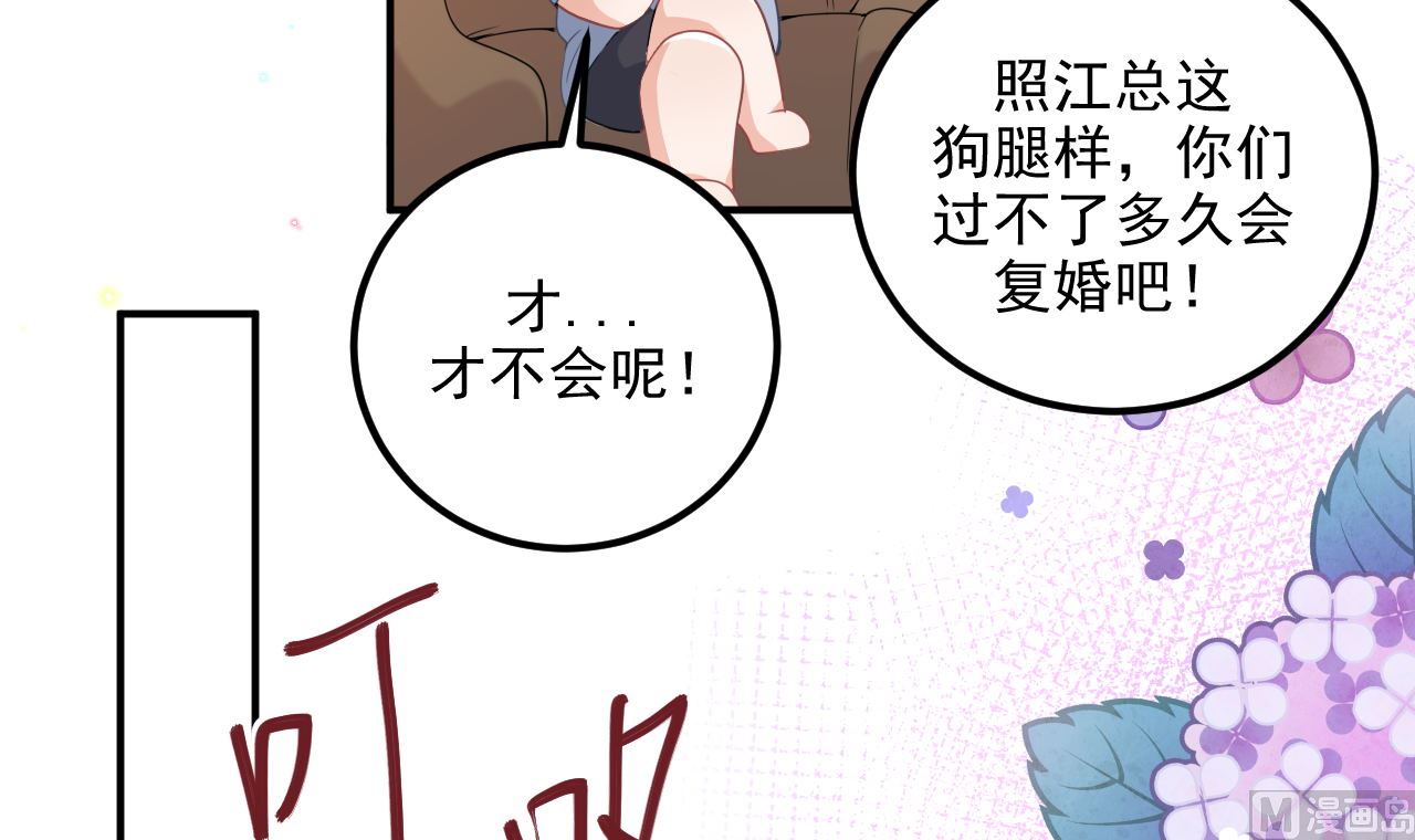 第72话 炒cp？我可以！35
