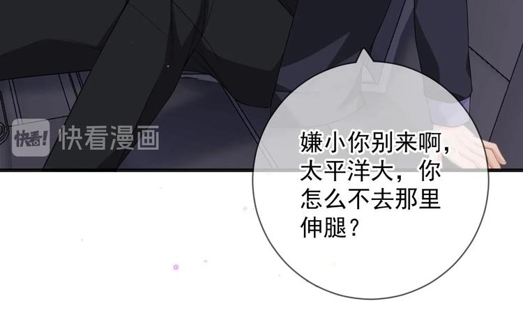 第23话 车内动口不动手！35